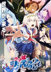 Uma Musume: Cinderella Gray poster