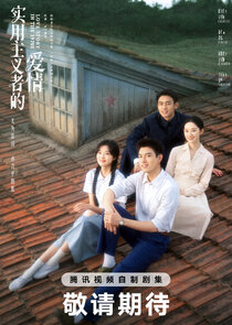 Love Story in the 1970s poster