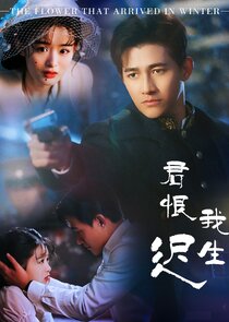 The Flower that Arrived in Winter poster