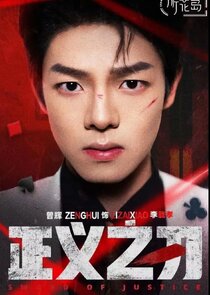 Sword of Justice poster