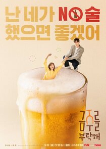 Second Shot at Love poster