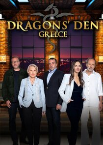 Dragons' Den Greece poster