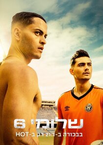 Shlomi 6 poster