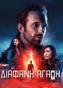 Diafani Agapi poster