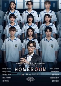 Homeroom poster