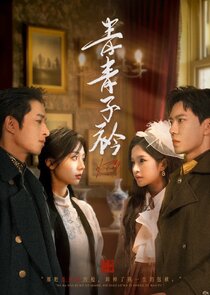 Love in Turbulence poster
