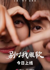 Don't Give Up on Me poster