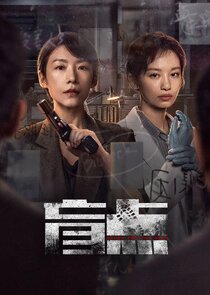 Speak for the Dead poster