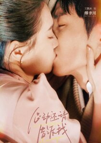 Please Tell Me If You Have a Crush on Me poster