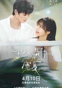 Mei Gui Cang Yu Sheng Xia poster