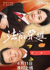 The Glory of the Judge poster
