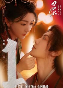 Dao Ru Shui poster