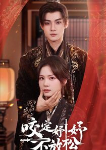 Yao Ding Yu Yu Bu Fang Song poster