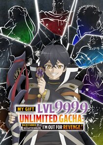 My Gift Lvl 9999 Unlimited Gacha: Backstabbed in a Backwater Dungeon, I'm Out for Revenge! poster