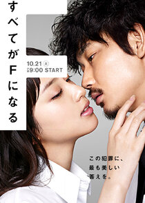 The Perfect Insider poster