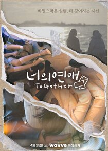 ToGetHer poster