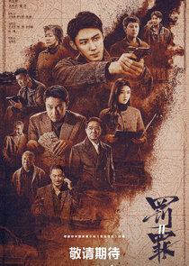 The Punishment poster
