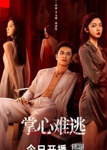 Inescapable poster