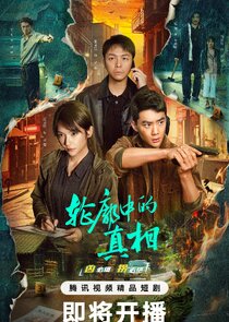 The Long Way Home poster