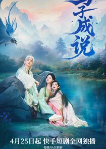 A Promise to You poster