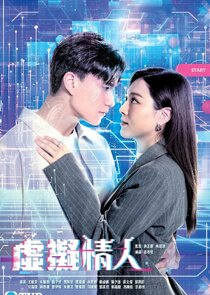 Love Virtually poster