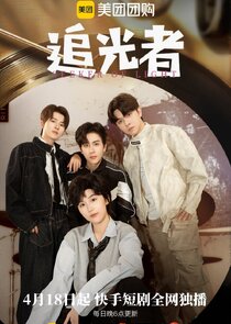Seeker of Light poster
