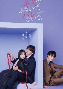 Seal My Lips With a Kiss poster