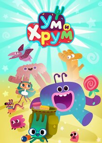 Ум и Хрум poster