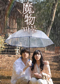Mamono poster