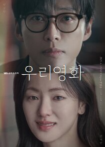 Our Movie poster