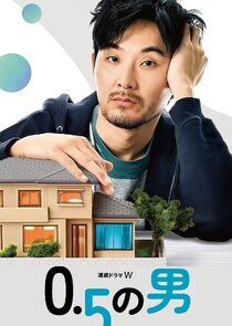 0.5 no Otoko poster