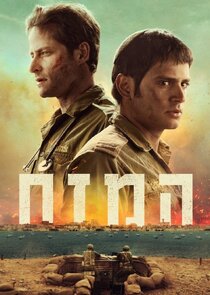 The Pier poster