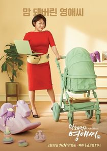 Rude Miss Young Ae poster