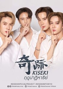 Kiseki Miracle Season poster