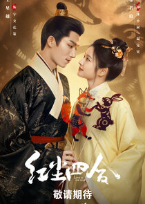 Love in Red Dust poster