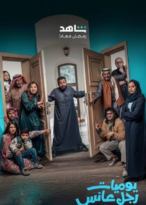 Diary of a Spinster poster