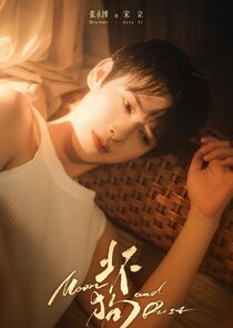 Moon and Dust poster
