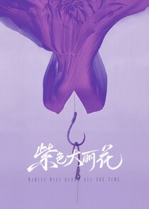 Purple Dahlia poster