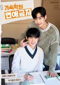 No Dating at Boarding School poster