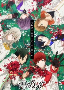 Hana-Doll*: Reinterpretation of Flowering poster
