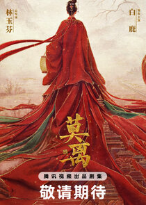 The First Jasmine poster