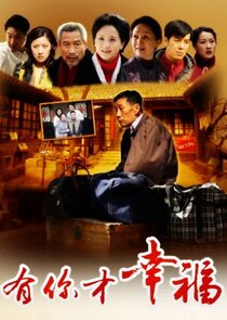 You ni cai xing fu poster