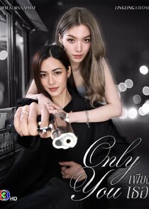 Only you poster