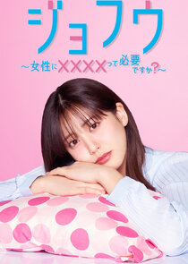 JOFU: Do Women Need Escorts? poster