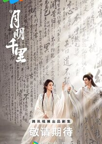 In the Moonlight poster