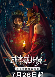 The Curse of Huli Town poster