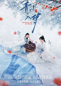 Qingchuan's Veil of Vengeance poster