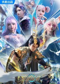 Ke Jin Wanjia poster