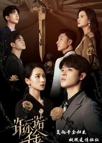 Promise Your Love poster