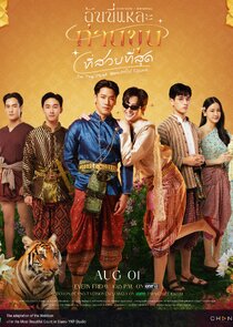 I'm the Most Beautiful Count poster